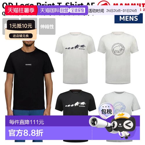 MAMMUT QD 男士徽标印花 T 恤 亚洲版型 1017-02012夏季