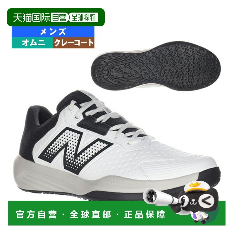 日本直邮New Balance 696 v6 O 网球鞋2E（标准）男士适用于全红M