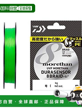 【日本直邮】Daiwa PE线 Morethan Durasensor 8刀+Si2 2号 200m