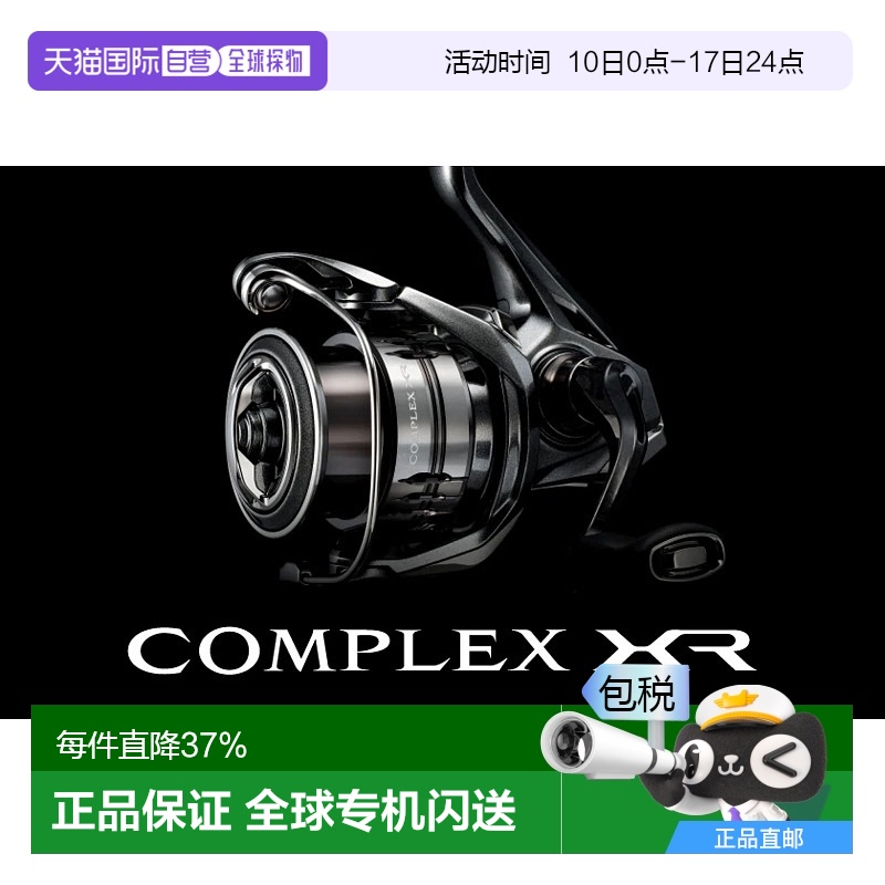 日本直邮SHIMANO禧玛诺25款COMPLEX XR F4F6纺车轮路亚泛用微物远