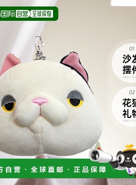 【日本直邮】Shinada糯猫玩偶卡包花猫礼物沙发摆件MONP-0180M