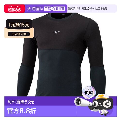 日本直邮美津浓男士保暖内衣 P2MAC50009