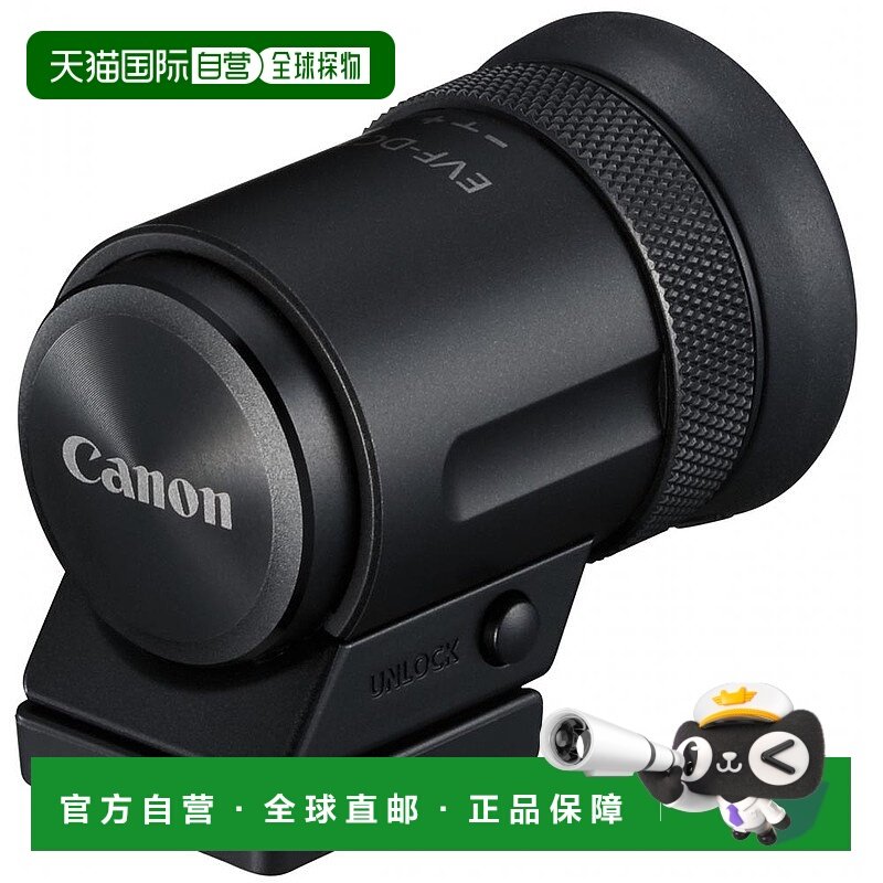 【日本直邮】canon佳能3C数码配件电子取景器EVF-DC2BK方便携带