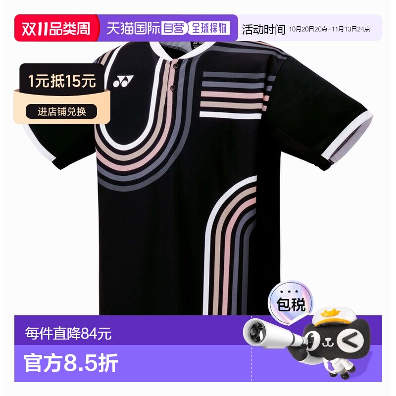 日本直邮YONEX大赛服 VCD面料吸汗速干防紫外线男款短袖 10639