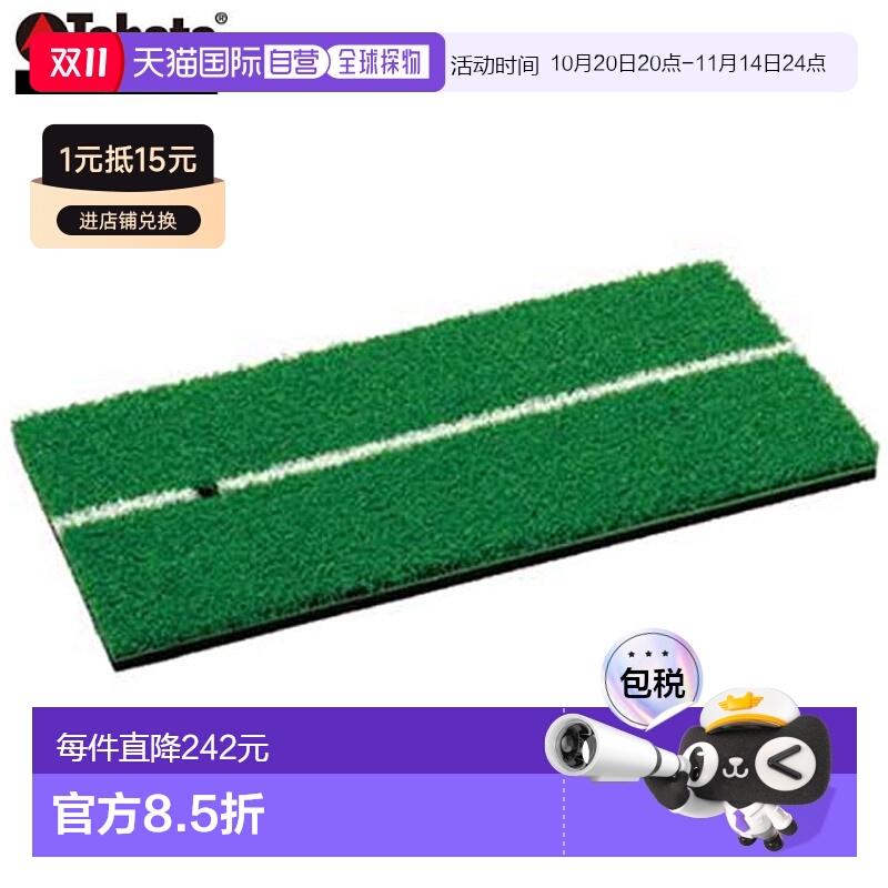 日本直邮Tabata 高尔夫垫子 男士女士中性击球垫 283 入门全击球