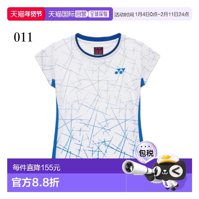 日本直邮尤尼克斯比赛服 20997Y 女士 2026SS 羽毛球网球,运动服/休闲服装,运动T恤,淘宝优惠券,粉丝福利购,淘宝优惠卷