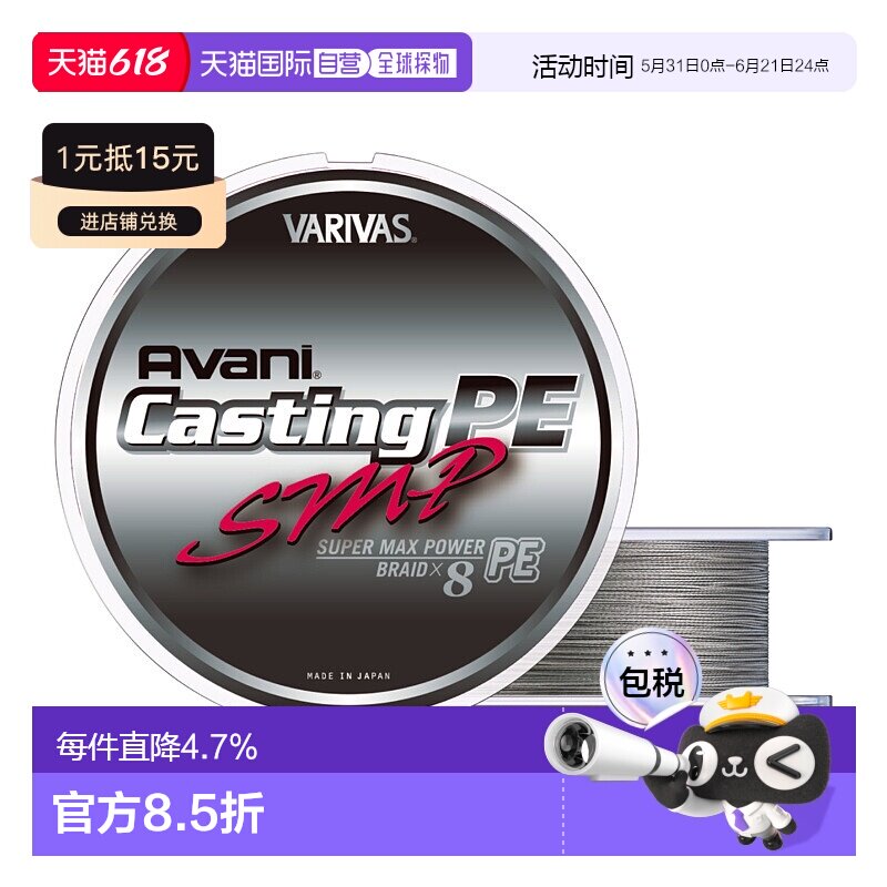日本直邮瓦里瓦斯VARIVAS 8编灰色PE线 海钓巨物船钓铁板大马力GT