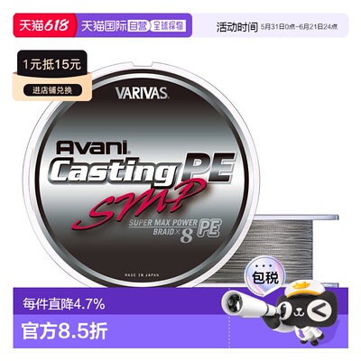 日本直邮瓦里瓦斯VARIVAS 8编灰色PE线 海钓巨物船钓铁板大马力GT