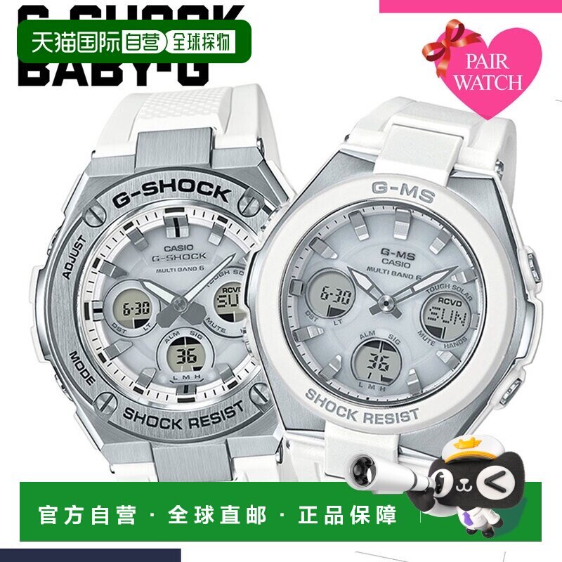 日本直邮卡西欧手表 G-Shock G-Steel Baby-G G-MS CASIO手表 G-S