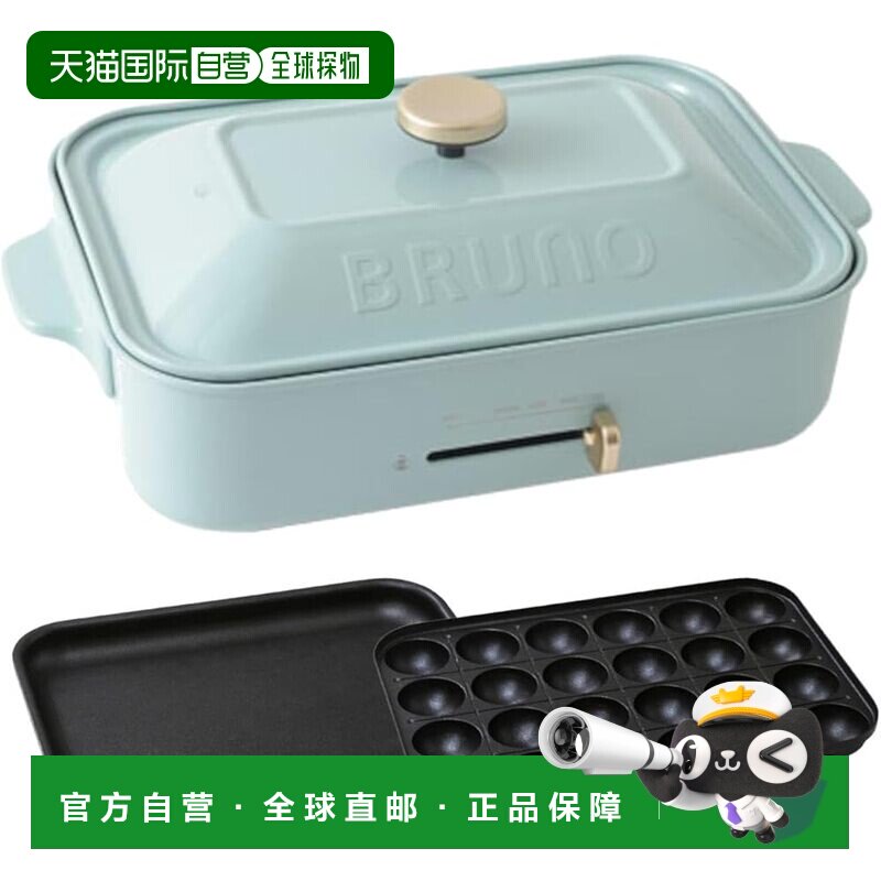 日本直邮BRUNO 迷你电热锅 2盘套装 蓝灰 BOE021-BGY