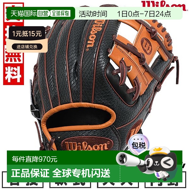 日本直邮棒球手套 垒球 成人 右手 Wilson Wannabe Hero Dual 内