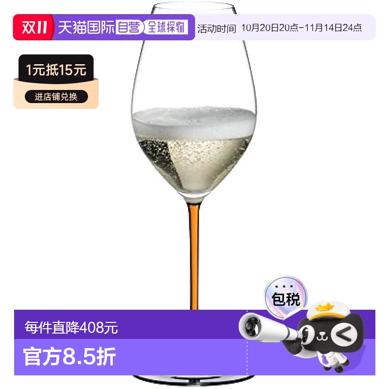 【日本直邮】RIEDEL醴铎香槟杯FATTO A MANO甲州橙445ml 4900/28O