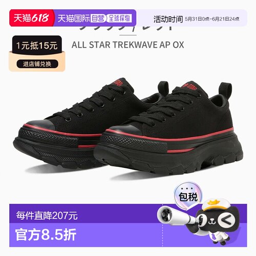 日本直邮Converse All Star Trek Wave AP OX 男女运动鞋（313173