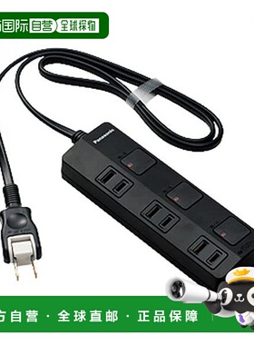 【日本直邮】Panasonic松下 电源适配器 3孔 线长3M 黑色WHS25339