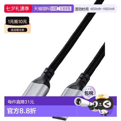 【日本直邮】宜丽客 Displayport 1.4 2m 8K@60Hz DP转DP 硅胶网