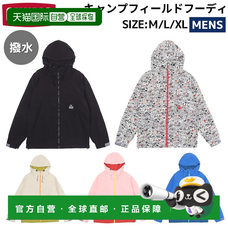 日本直邮CHUMS 野营连帽衫秋春男士轻薄防水休闲户外野营登山外套