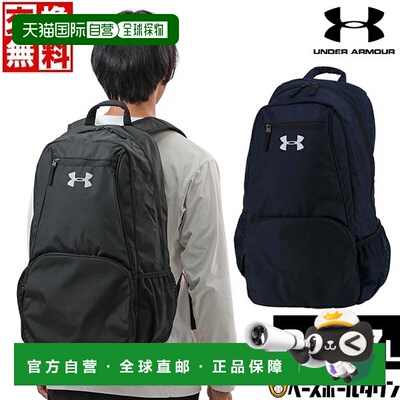 日本直邮Under Armour TS Backpack 背囊带饮料架 交通 1342585