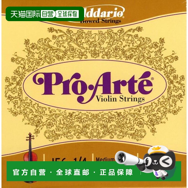 【日本直邮】美国达达里奥小提琴ProArte套组1/4M中张力琴弦 J56