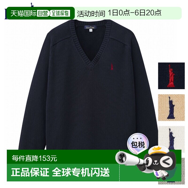 日本直邮 EASTBOY毛衣学校毛衣女校海军白棉质防起球160制服V领套										