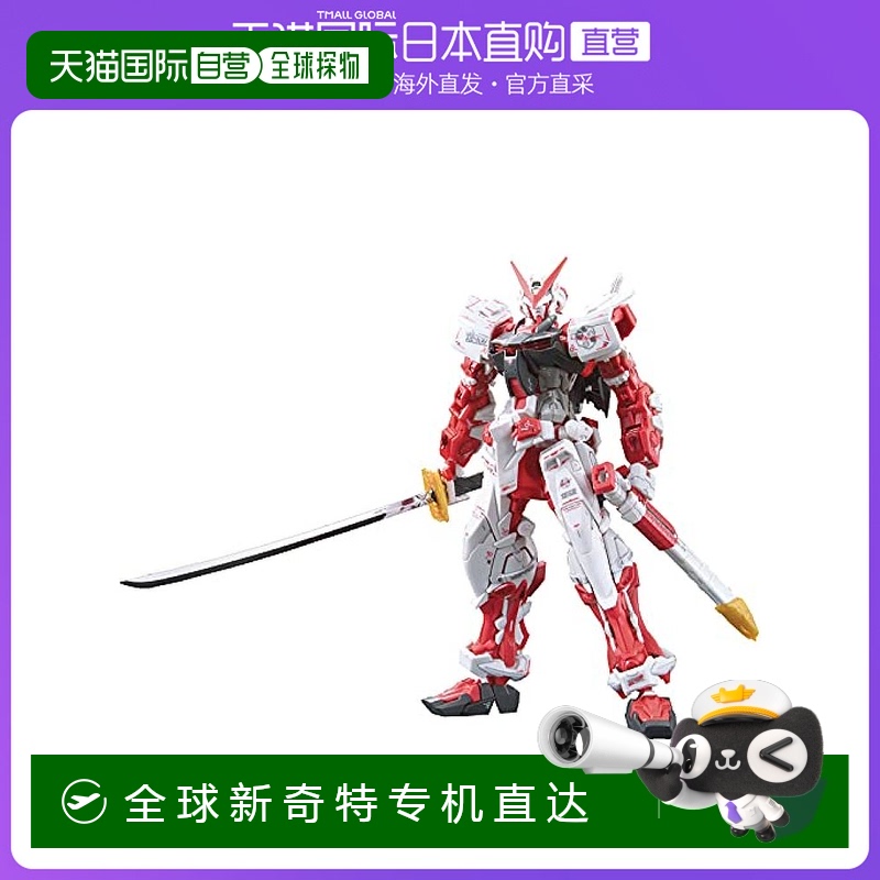 【日本直邮】万代拼装模型RG机动战士高达SEED ASTRAY异端红色机1