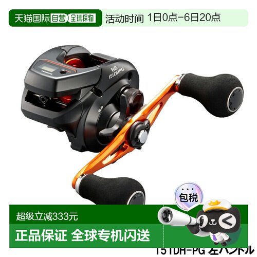 日本直邮SHIMANO禧玛诺鱼线轮Barchetta BB 151DH-PG(左)