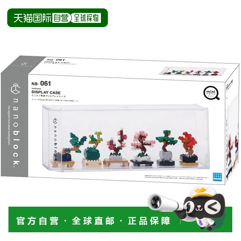 【日本直邮】Kawada Nanoblock 迷你纳米展示盒 NB-061 7 x 28 x