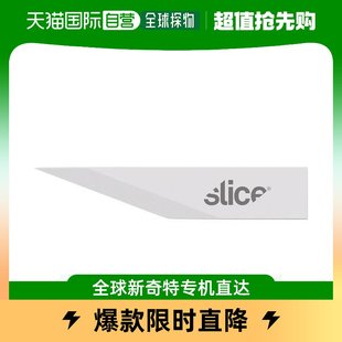 日本直邮SLICE陶瓷刀片型号10519边缘锋利经久耐用厚实耐高温