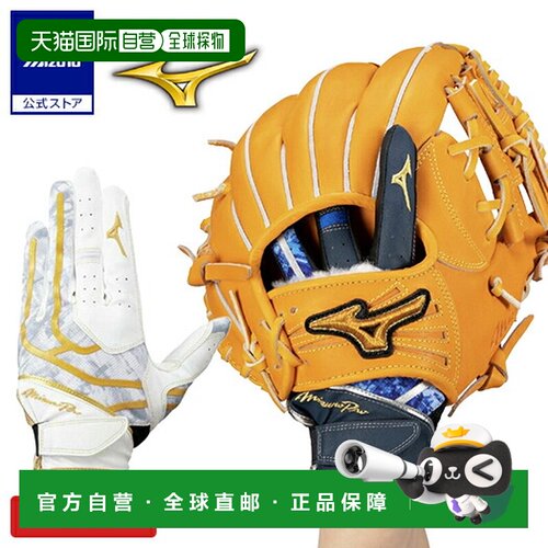 日本直邮 Mizuno 棒球守备手套 左手用右投手适用 可单独水洗 [1E