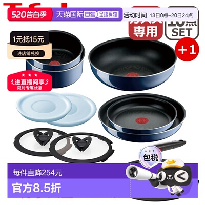 日本直邮T-fal Ingenio Neo 皇家蓝炫彩煎锅套装10 件套 (L43791)