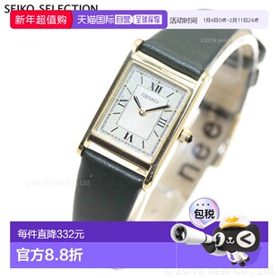 日本直邮SEIKO SELECTION 太阳能纳米宇宙腕表 女士腕表 热门推荐