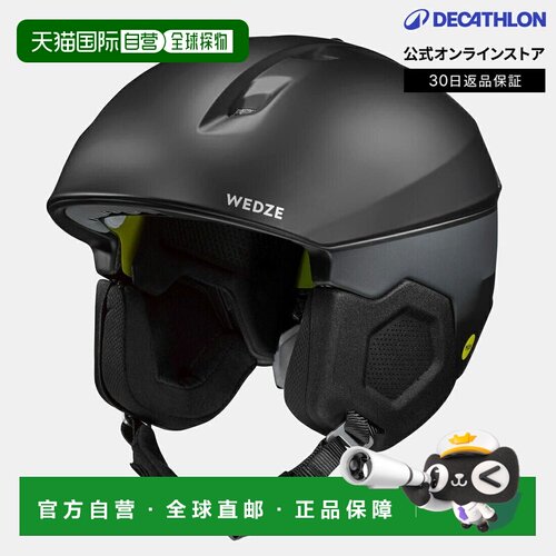 日本直邮迪卡侬 Decathlon WED'ZE 滑雪头盔 PST 900 MIPS 可调节