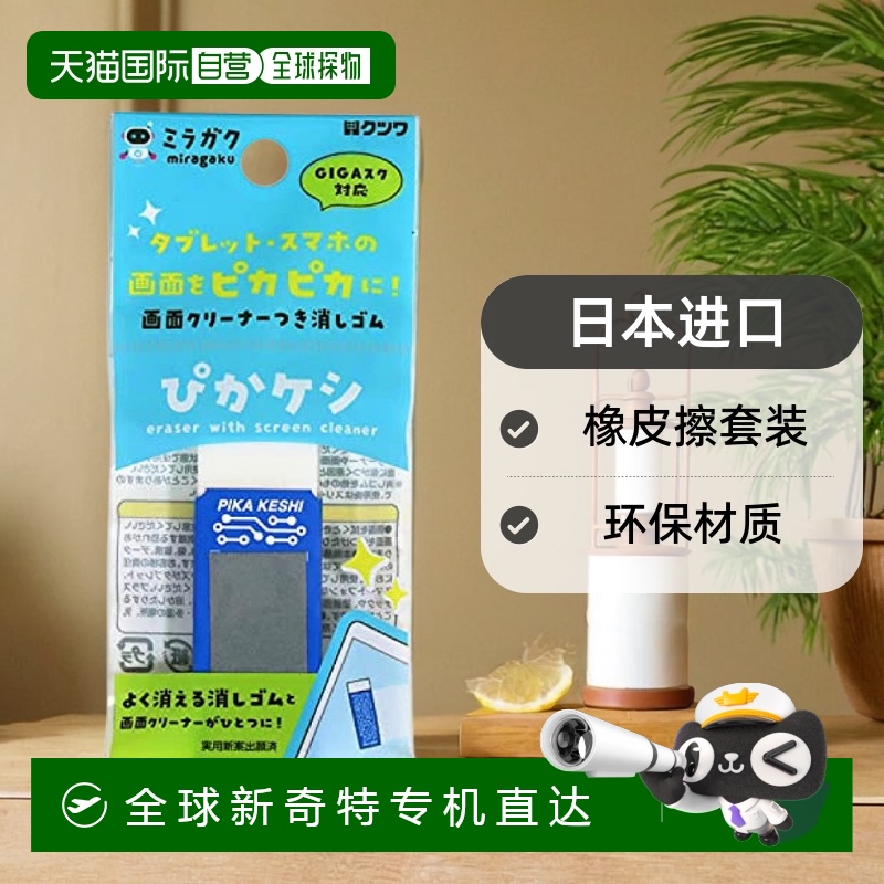 【日本直邮】Kutsuwa MIRAGAKU橡皮擦 蓝色10个 MT003BL-10P