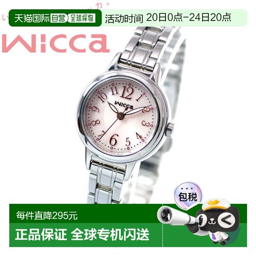日本直邮CITIZEN Wicca 光动能太阳能女士手表 KH9-914-91