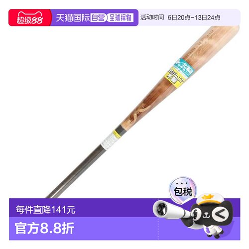 日本直邮Rawlings 少年软式棒球棒 软式Junior BIG STICK ELITE 7