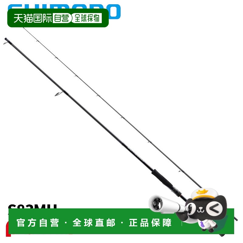 日本直邮Shimano 石斑鱼竿 25 Salty Advance 石斑鱼竿 S83MH