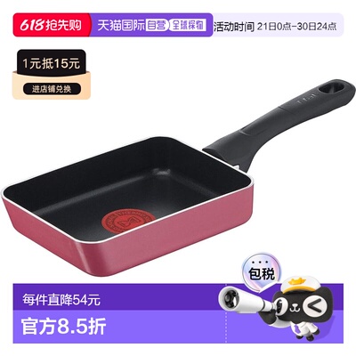 【日本直邮】T Fal特福 燃气鸡蛋卷锅 不粘锅 12 x 18cm 红色 B55