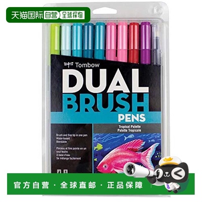 【日本直邮】日本蜻蜓 铅笔 双头毛笔 ABT 10色套装 热带色