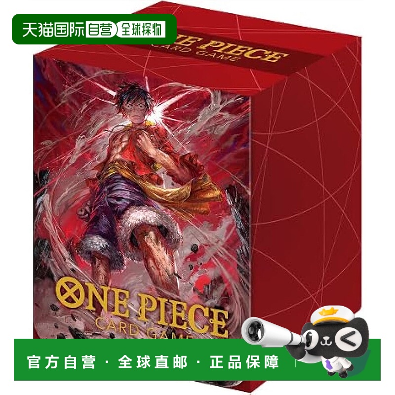 【日本直邮】海贼王卡牌游戏官方卡盒限量版