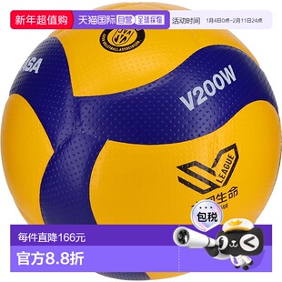 日本直邮MIKASA V200WSV 排球国际认证 5 号球SV 联赛唯一官方比