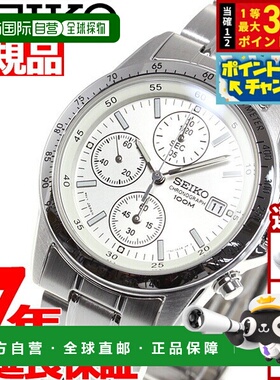 日本直邮精工复刻版计时表 SEIKO 手表计时表 SND363