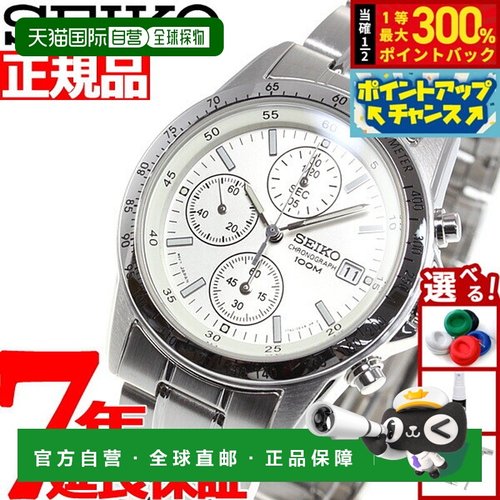 日本直邮精工复刻版计时表 SEIKO 手表计时表 SND363