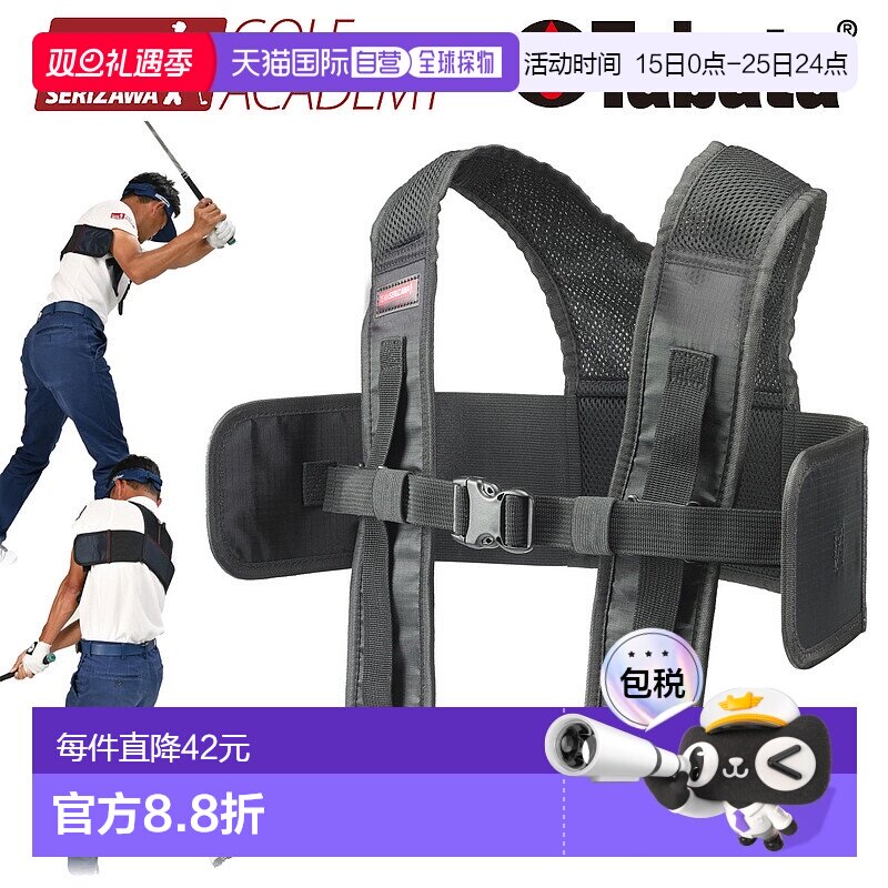 日本直邮TEAM SERIZAWA×Tabata Golf 共同开发 TS Complete Swin