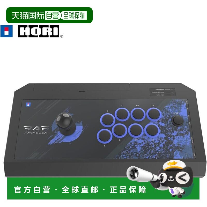 【日本直邮】Hori 仿街机摇杆 Pro.V HAYABUSA for Windows&reg; PC