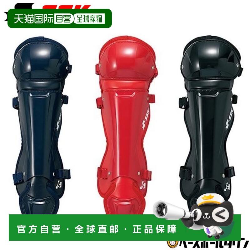 日本直邮SSK 男童垒球捕手护腿板捕手装备含 JSA 认证标志CSLJ120