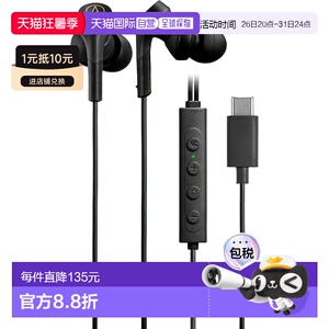 【日本直邮】Audio-Technica CKS330NC 有线降噪耳机 黑色铁三角