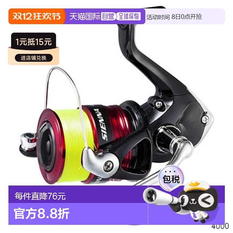 日本直邮Shimano 纺车渔线轮 Sienna 4000 尼龙 4 号-150m