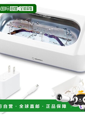 【日本直邮】dretec声波清洗机 白色 48000Hz 定时3/5分超声波