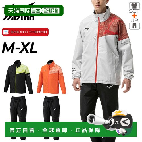 日本直邮Mizuno 美津浓 Breath Thermo N-XT 保暖衣裤套装 男女同