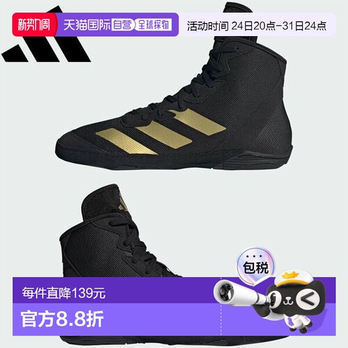 日本直邮阿迪达斯 男士武术摔跤鞋Adizero Mat Wizard 6 IE3207
