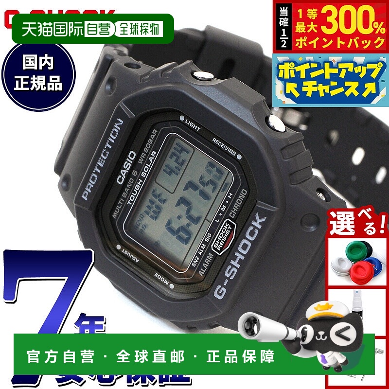 日本直邮卡西欧 G-SHOCK 5600 系列 GW-5000U-1JF 男士电波太阳能